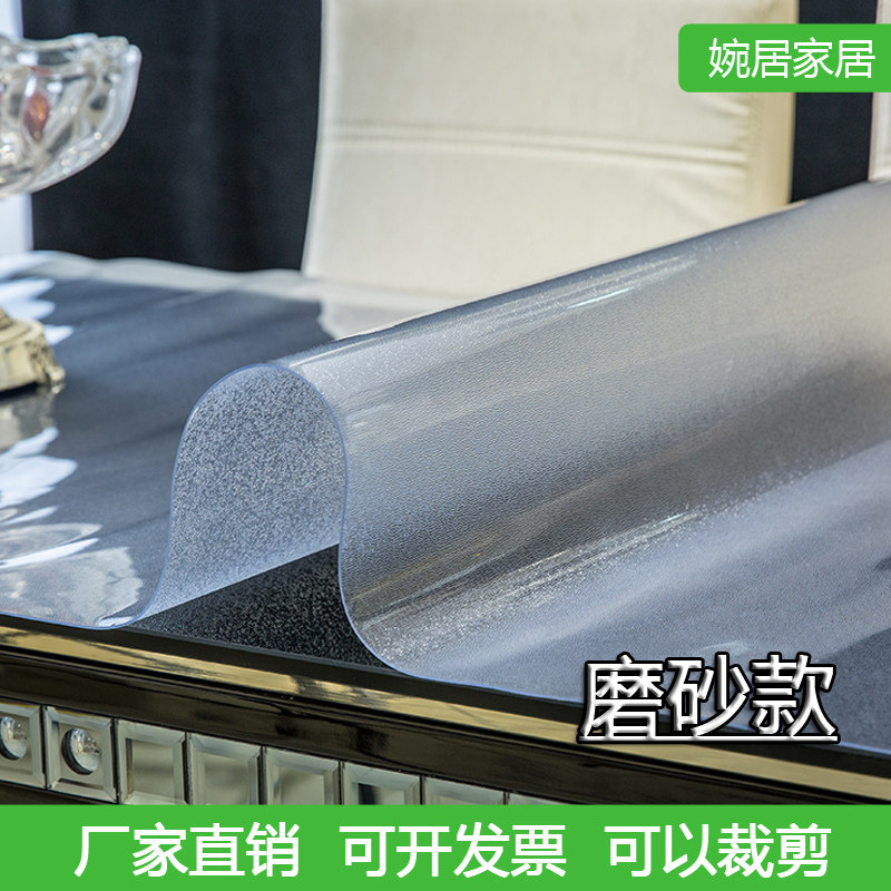 80厘米宽桌面水晶板PVC软玻璃防水防烫防油免洗透明餐桌茶几桌垫,居家布艺,餐垫,淘宝优惠券,粉丝福利购,淘宝优惠卷