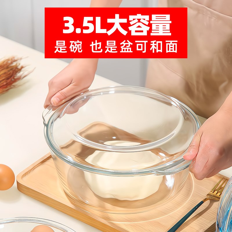 耐高温玻璃碗家用带盖烤盘打蛋蒸蛋泡面沙拉碗微波炉烤箱专用器皿