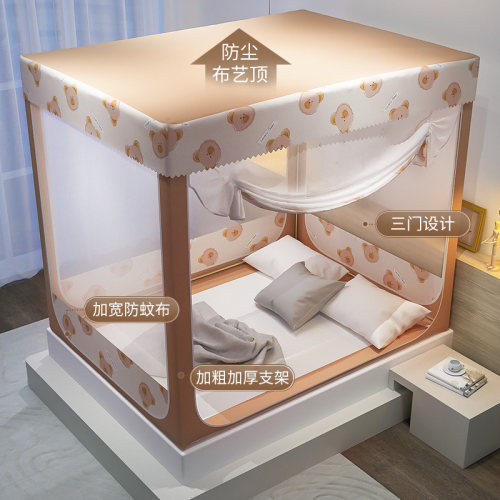 蒙古包防摔儿童 蚊帐家用方便拆洗床帘一体式支架拉链回底回字底