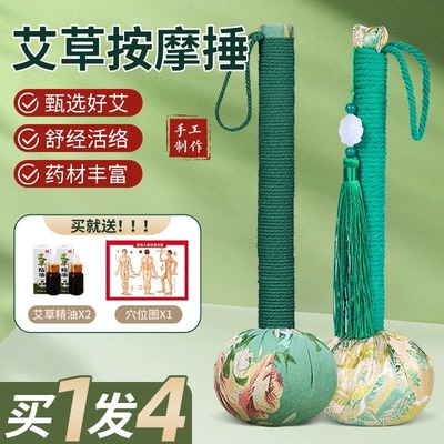 艾草养生按摩槌经络敲打器捶背锤肩拍打棒拍八虚拍子颈背全身疏通