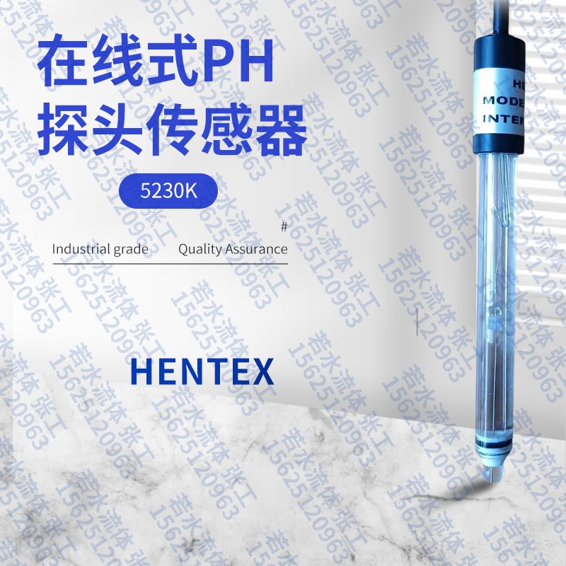 5230K在线PH电极上泰合泰配PH电极PC350与PH-101配PH计探头2800E