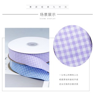25mm格子丝带diy发绳蝴蝶结服装花边缎带绸带花艺蛋糕礼盒包装带