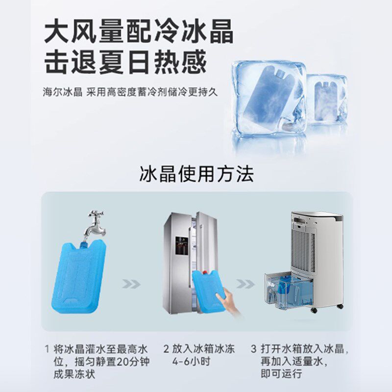 空调扇制冷家用冷风机商用落地扇2025新款低噪大风力宿舍电风扇