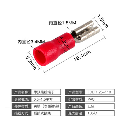 FDD1.25-110/187/250冷压接线端子1000只6.3插簧线耳母预绝缘端头