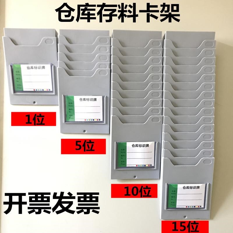 仓库磁吸物料卡架生产车间看板库房标识卡架子多仓管制插卡版塑料