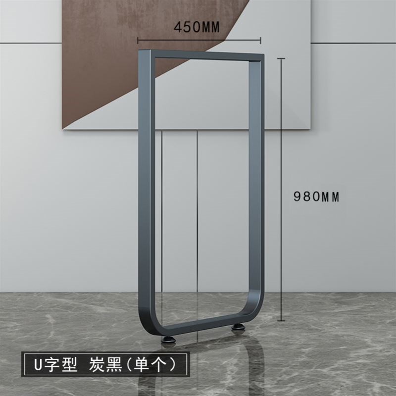 定制圆弧形岛台桌腿支架桌架铁艺金属脚书桌脚餐桌腿吧台腿支撑柱
