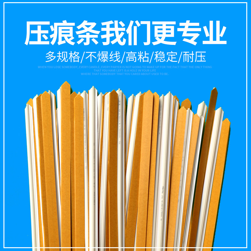 包邮玉田速装压痕模玉田模切机压痕条压痕线刀条印刷耗反压线拱形