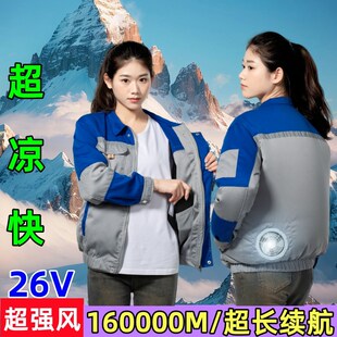 2024夏季降温空调男女服带风扇工作服衣服工地防晒建筑户外工地