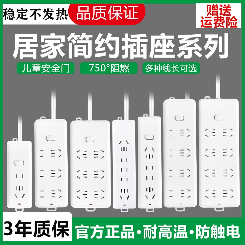 插座家用多孔功能带线插板开关接线板延长线排插排无线电源转换器