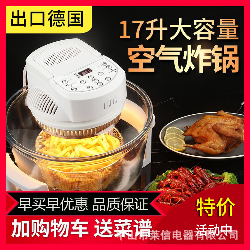 新升级智能空气炸锅17L大容量家用光波炉可视玻璃电炸锅直供