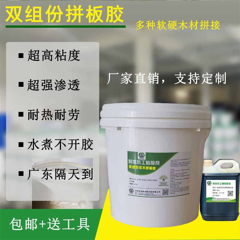 快干实木拼板胶 双组份实木拼板胶 木工胶 松木橡木拼板防水耐候