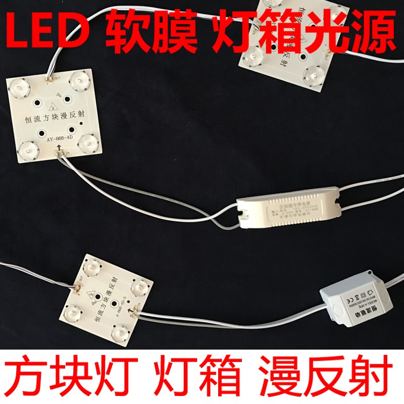 LED3030漫反射区块链 卷帘灯条广告异型灯箱软膜天花220V漫反射灯