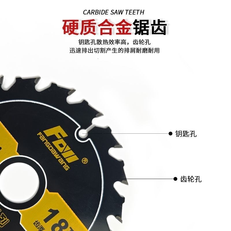 方大王锂电锯专用锯片4寸5寸5.5寸6.5寸木工合金锯片模板木方切割