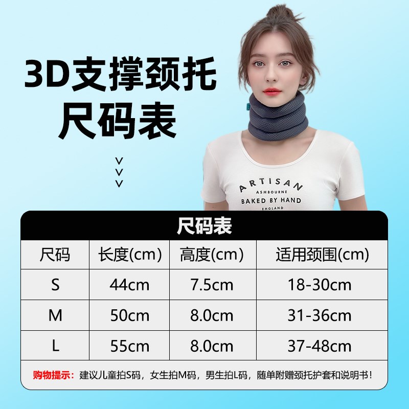 小树同学3D支撑颈托护颈脖套儿童防低头脖子前倾家用开车固定神器