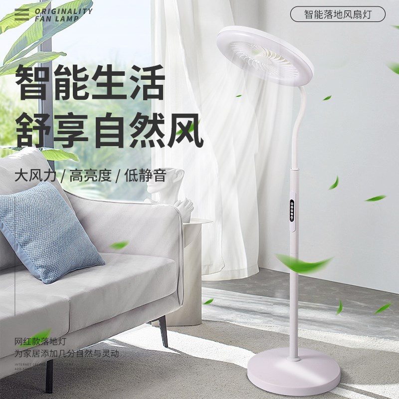 新款落地灯电风扇一体立式全光谱护眼学习台灯客厅家用卧室床头灯