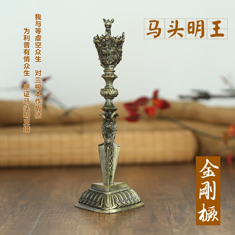 马头明王金刚撅尼泊尔工艺锌铜合金藏式普巴杵藏族密宗法器金刚橛