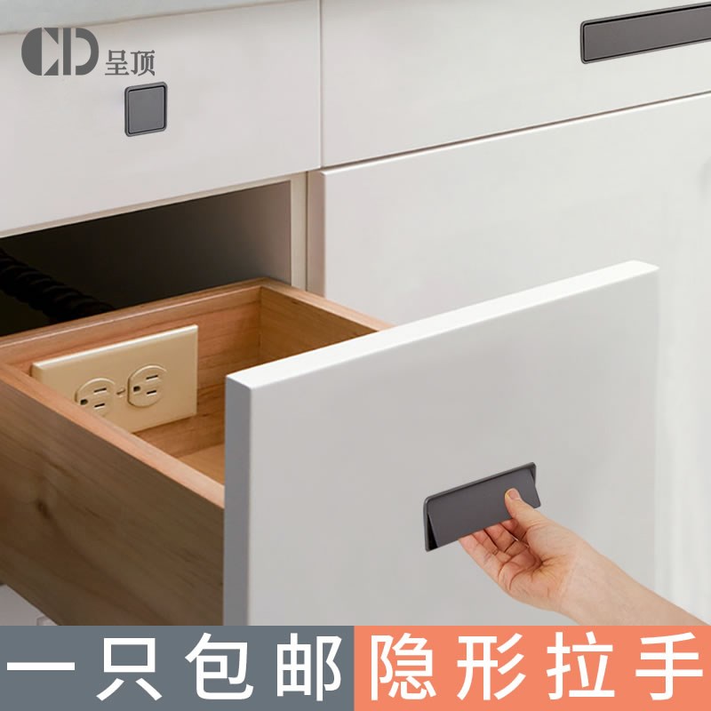 隐形内嵌拉手柜门简约衣柜免打孔推拉门暗装榻榻米抽屉锌合金把手