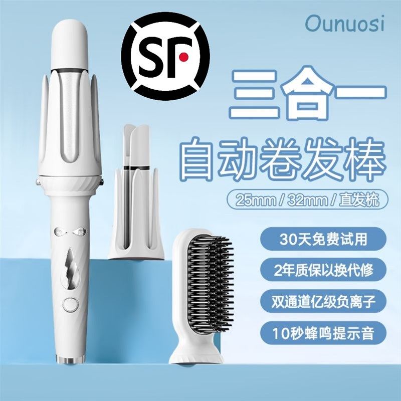 全自动卷发棒32mm三合一卷直两用持久定型直发梳懒人宿舍卷发神器