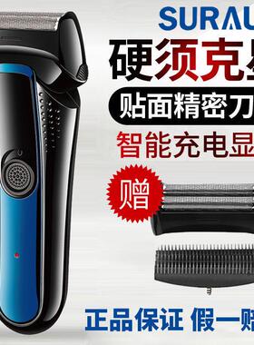 佳桐小电器速朗剃须刀刮胡刀充电式胡须刀双刀往复全身水洗剃须刀
