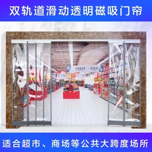 保暖防风店铺商用超市隔断塑料软皮帘子 pvc推拉滑动空调门帘冬季