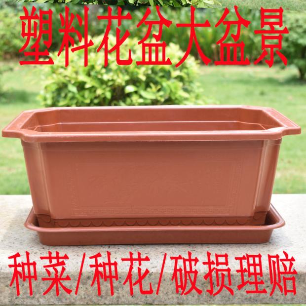 热销塑料长方形花盆阳台种菜花盆塑料特大号盆景花卉盆种花长花盆