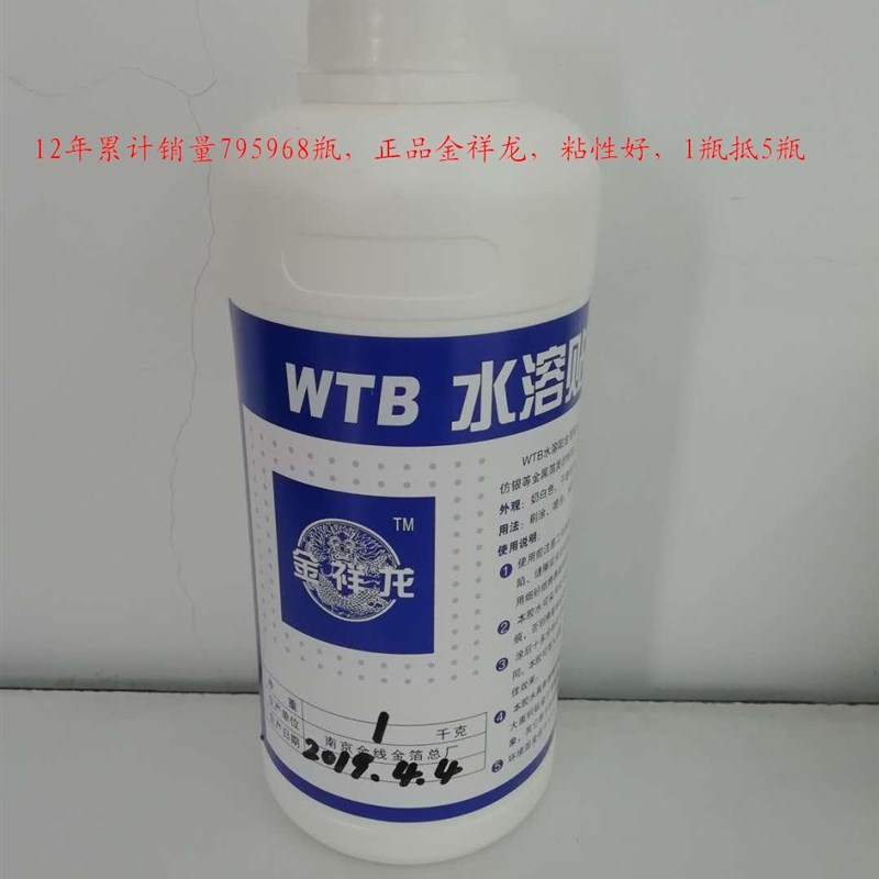 金祥龙牌专业贴金银箔胶水水性贴金箔专用胶铜薄铝箔贴金银铂装潢