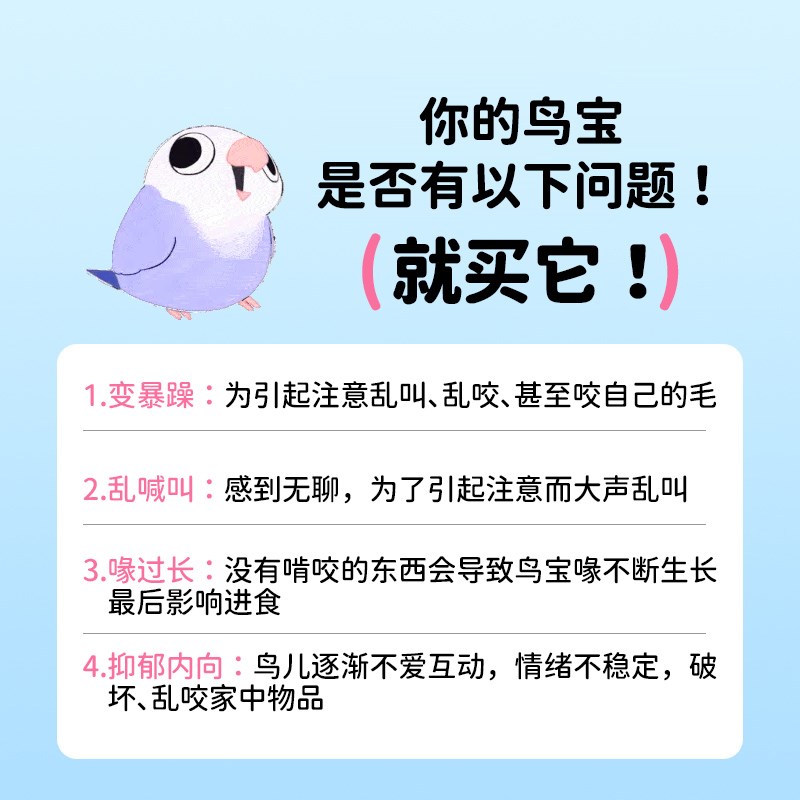 鹦鹉玩具用品大全鸟用秋千吊环云梯爬梯虎皮玄凤鸟笼梯子啃咬攀爬