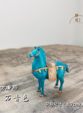 桌面装饰摆景陶瓷创意小号马摆件白瓷家居装饰品景观造景盆栽摆设