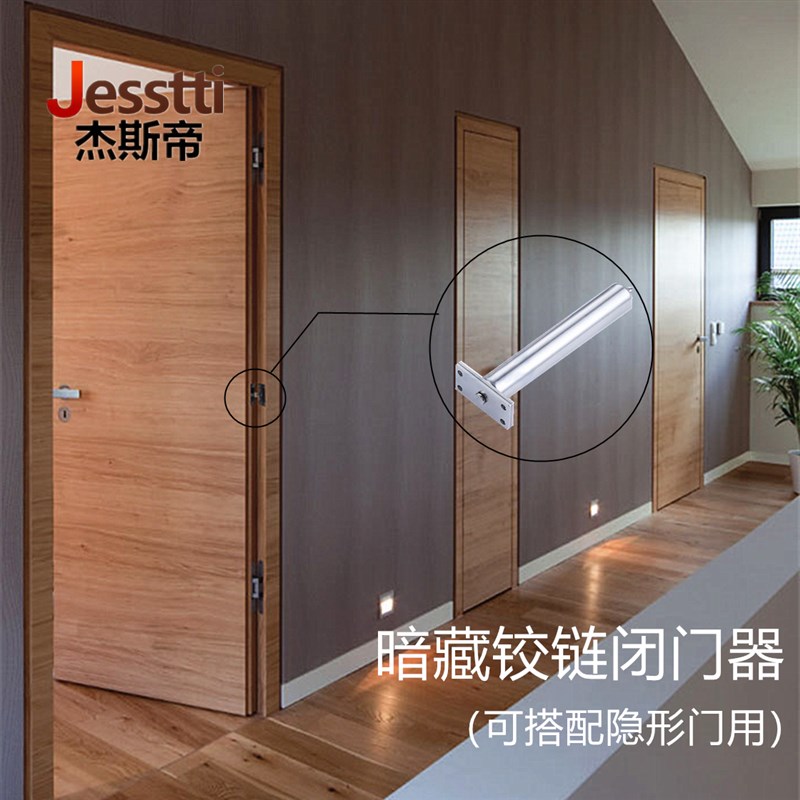 隐藏式自动闭门器 隐形门木门关门器 家用弹簧器暗藏式简易闭门器