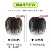 男士 前额刘海片发际线假发贴刘海卡子m型前假发片真发人发自然