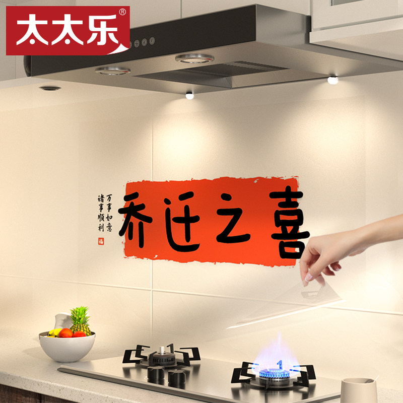 厨房贴纸防油壁纸墙贴装饰自粘防水防潮竈台贴膜整体橱柜乔迁之喜,家居饰品,软装墙贴,淘宝优惠券,粉丝福利购,淘宝优惠卷