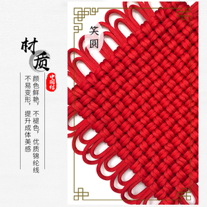 笑圆传统中国结挂件新居手工编织双线客厅大号玄关电视墙大红挂饰