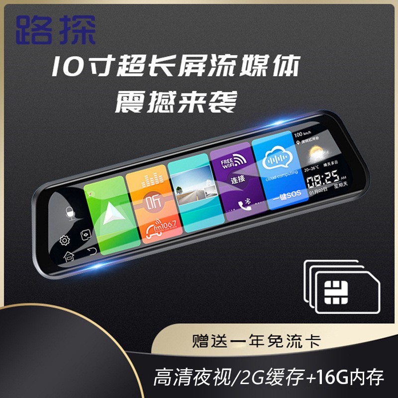 思皓E10X爱跑E50X X6 X7 X4  A5 E50A E40X X8专用行车记录仪高清