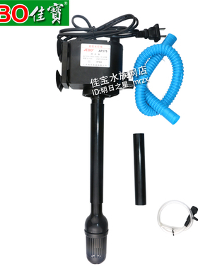 佳宝鱼缸水泵三合一AP375潜水泵抽水泵过滤泵 静音泵鱼泵过滤器