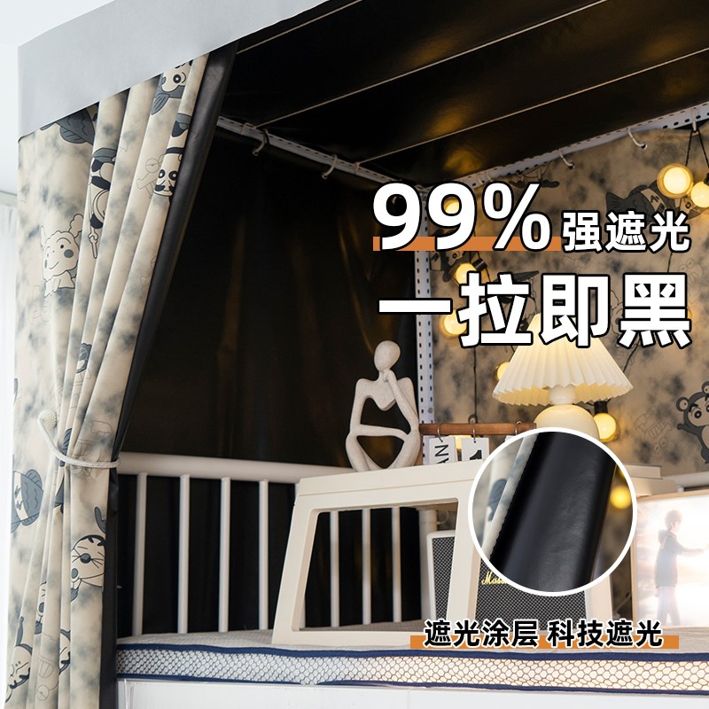 男生宿舍遮光床帘加厚不透光大学生寝室上下铺通用遮挡帘全包窗帘