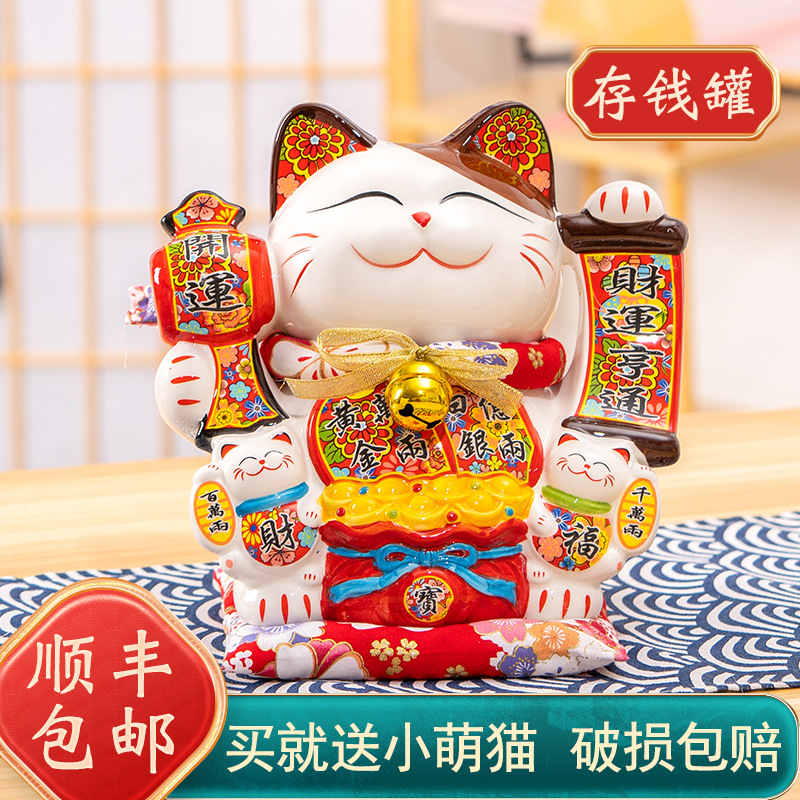 招财猫摆件开业发财猫卡通存钱罐储蓄罐大号陶瓷店铺前台家居礼品