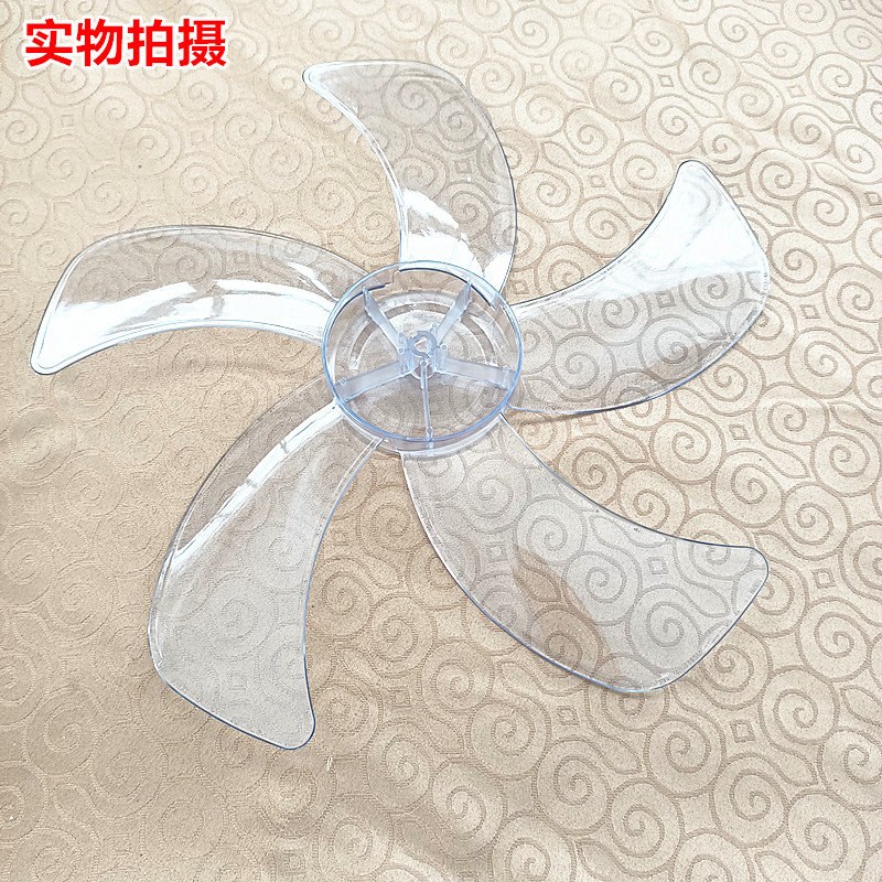卡帝亚电风扇FS-40-1-2-3-4-5-6-7-8-配件/风扇叶/落地扇风叶