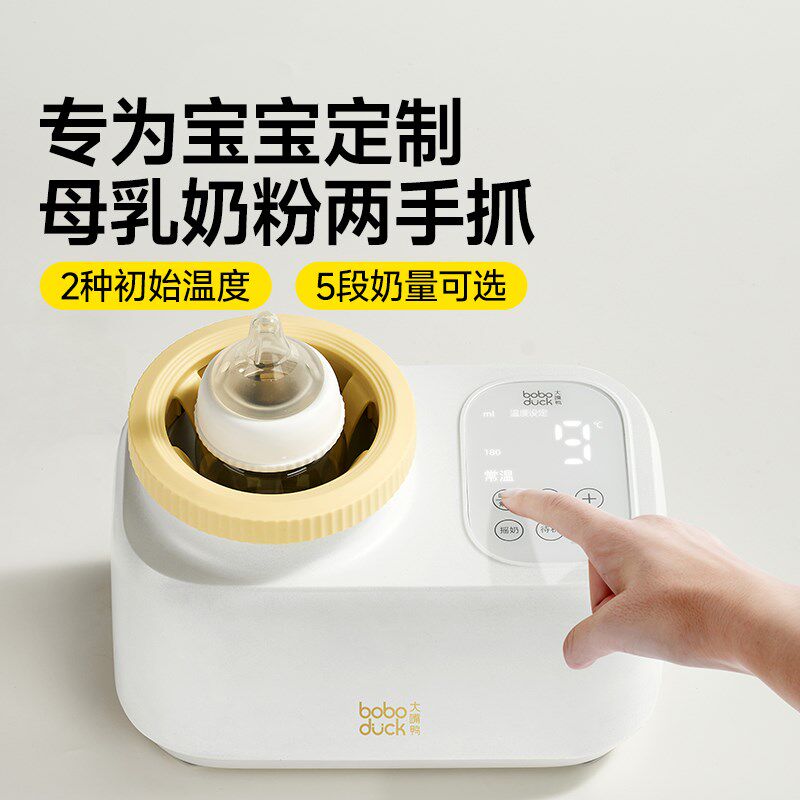 大嘴鸭摇奶器保温二合一全自动婴儿奶粉搅拌器温奶暖奶一体机