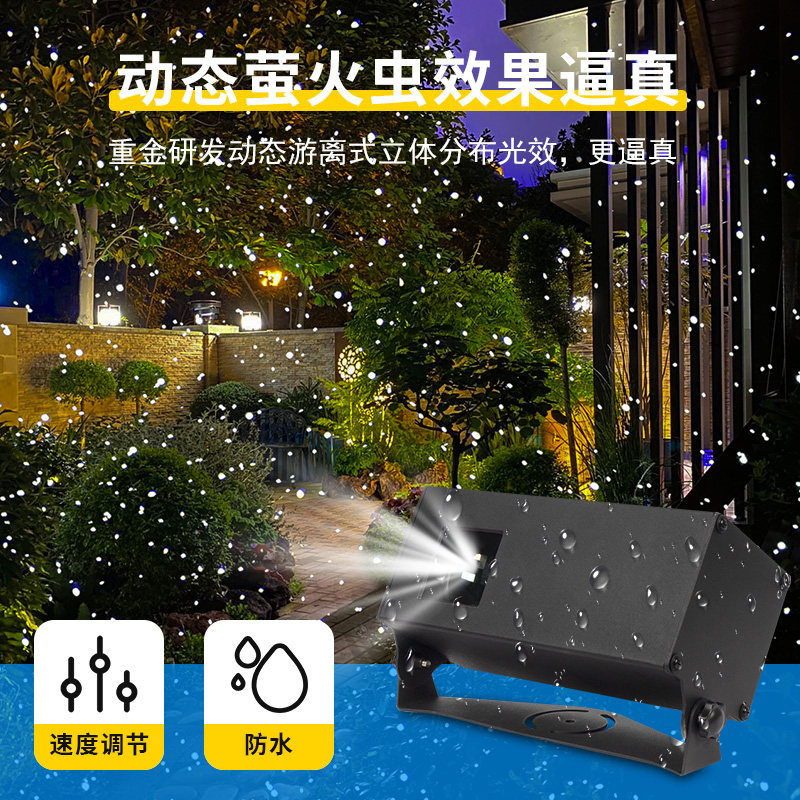 户外庭院灯农村结婚院子装饰花园布置围墙壁草坪灯萤火虫照树景观