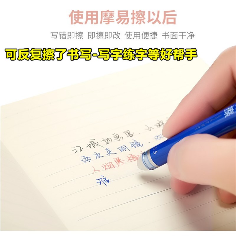 爱好小学生0.5黑晶蓝色磨摩易擦魔力擦热魔敏可擦中性笔水笔按动