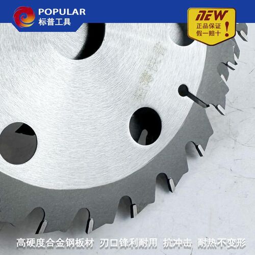 标普木工锂电锯锯片125/140/165mm专用5.5寸手提锯圆锯片切割复合