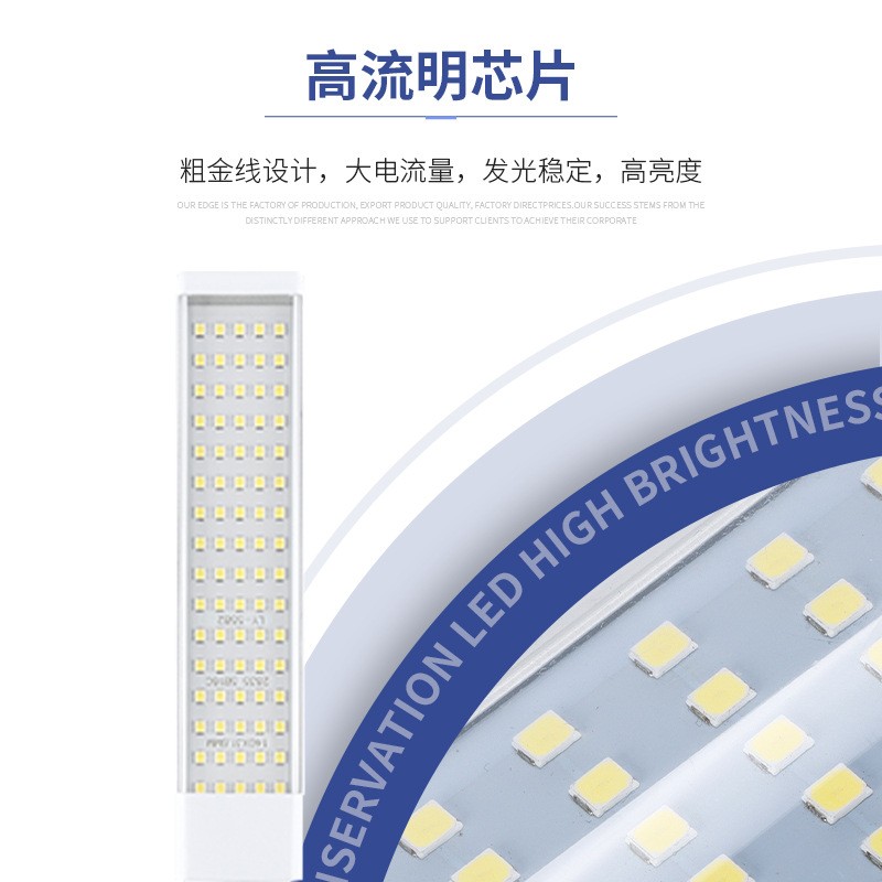 超亮斜款LED横插灯G24单面插拔管贴片灯珠5W7W9W12W13W节能改筒灯