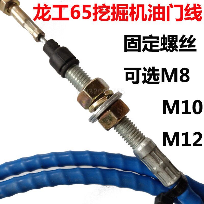 龙工LG60LG65手动油门沃德徐工神钢柳工油门线软轴挖掘机配件拉线