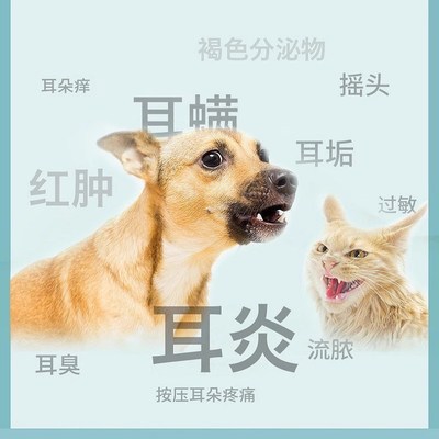 维克耳可舒宠物滴耳液狗狗中耳炎猫咪马拉色菌清洁耳螨真菌洗耳液