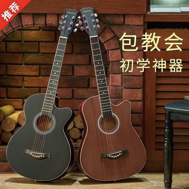 吉他初学者41寸民谣38寸木吉他新手入门成人练习吉它男女学生乐器
