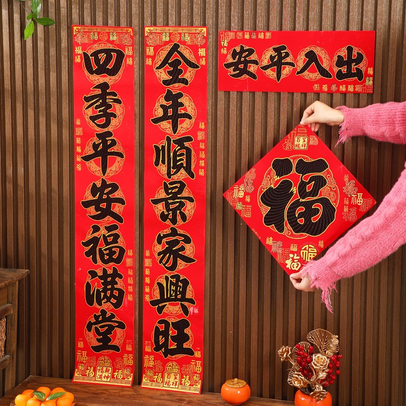 2025龙年对联新款绒布自粘过年大门门贴金字春联新年生意福字门联