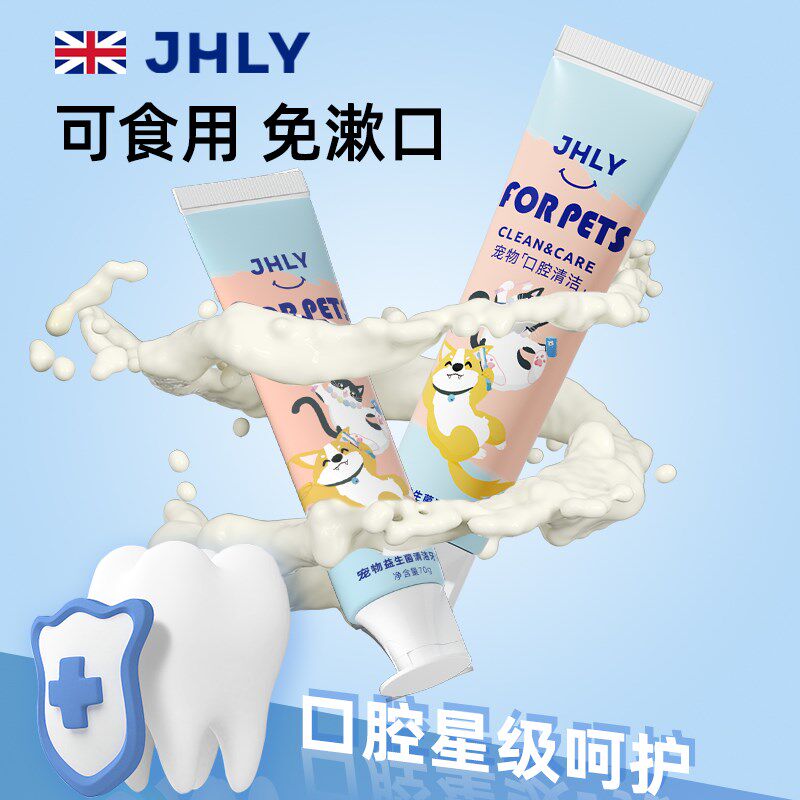 jhly宠物牙刷牙膏猫咪狗狗刷牙套装益生菌除口臭可食用口腔清洁
