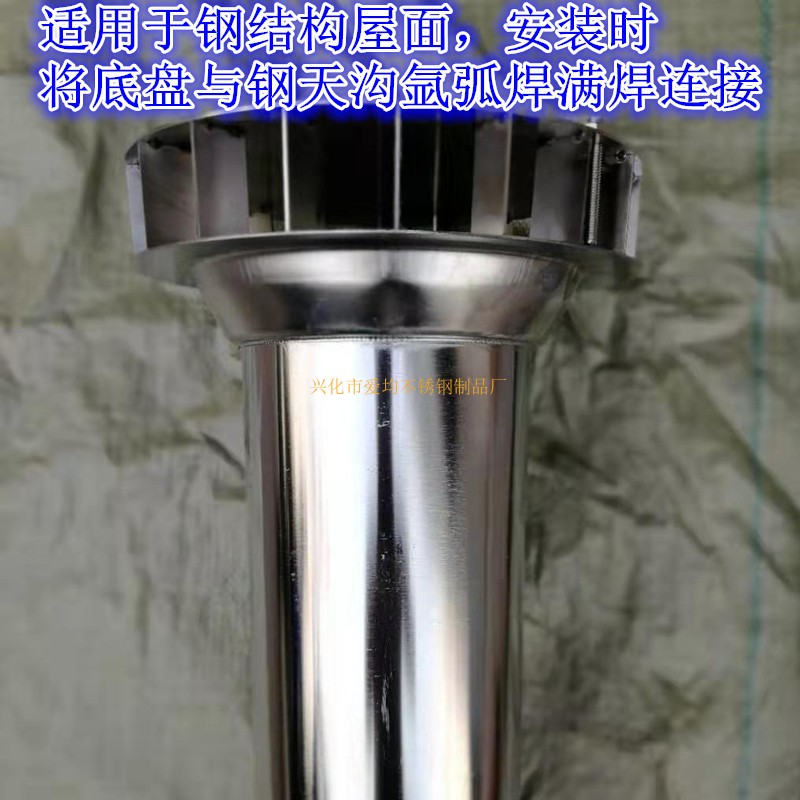 不锈钢87型重力雨水斗直排 虹吸雨水斗落水斗漏水斗304特厚雨水口