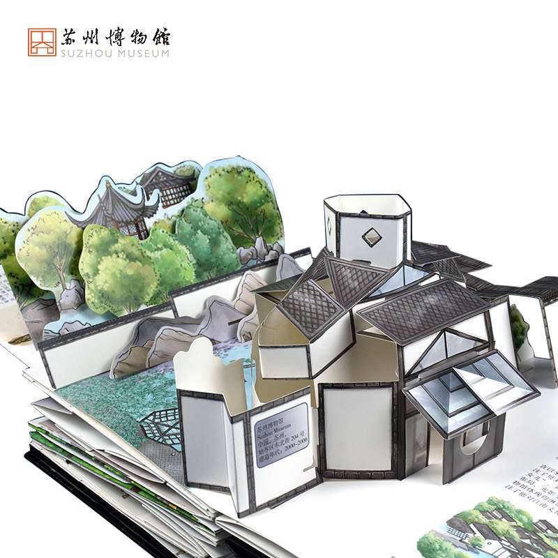 苏州博物馆贝聿铭建筑密码立体书创意3D解谜礼物套装文创生日礼物