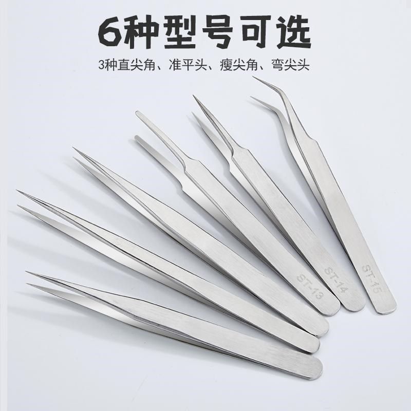 高精密特厚不锈钢圆边镊子弯头细尖头镊子睫毛夹燕窝挑毛维修工具,居家布艺,镊子,淘宝优惠券,粉丝福利购,淘宝优惠卷